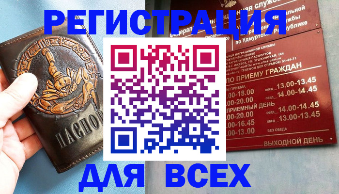 временная регистрация адрес в Чудово