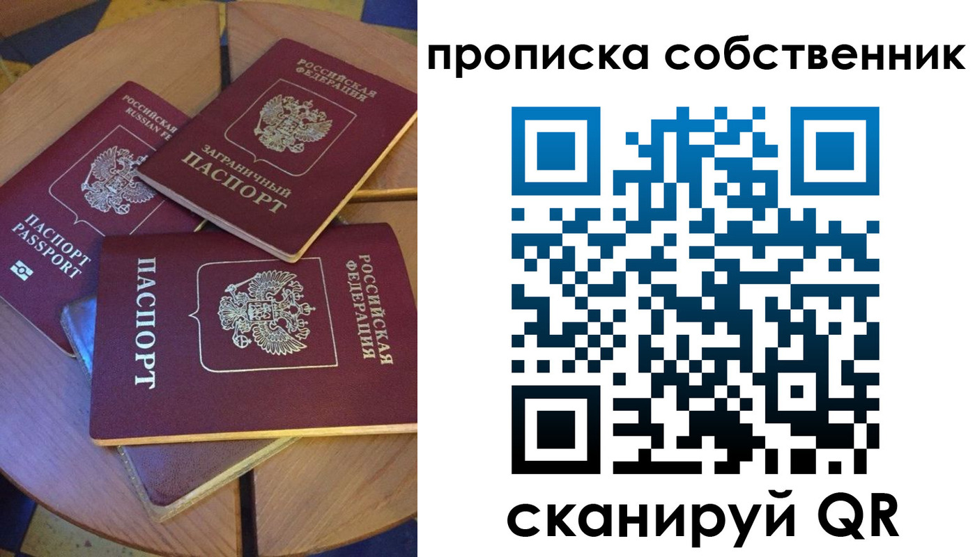 временная регистрация 2025 в Чудово