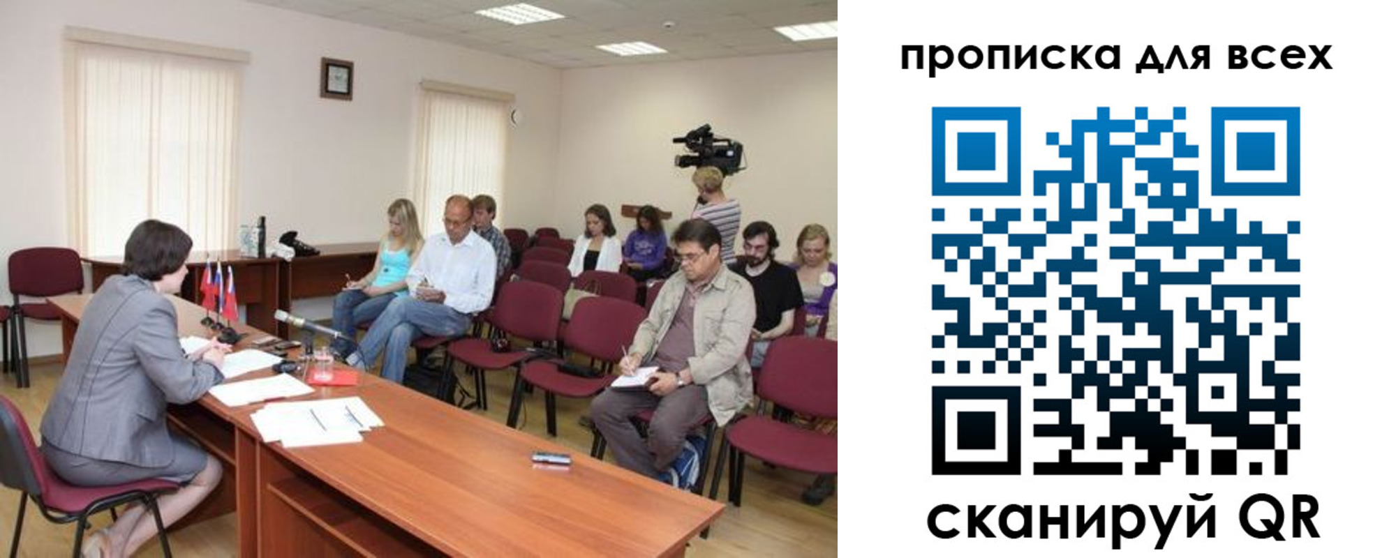 прописка от собственника в Чудово