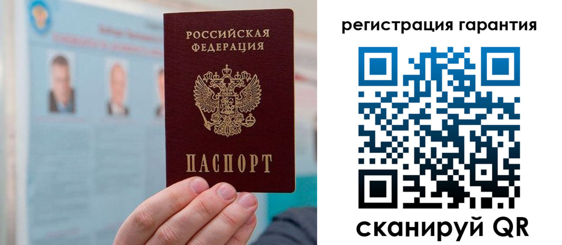 временная прописка в Чудово