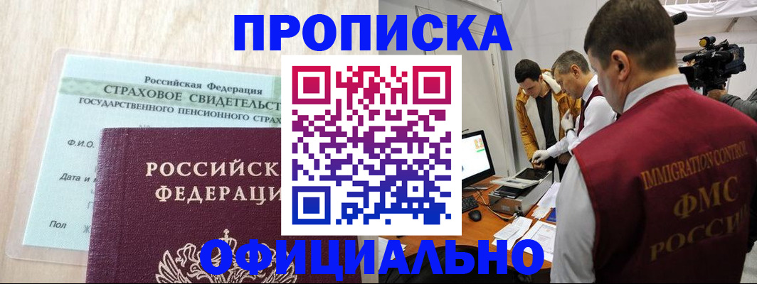временная регистрация законно в Чудово