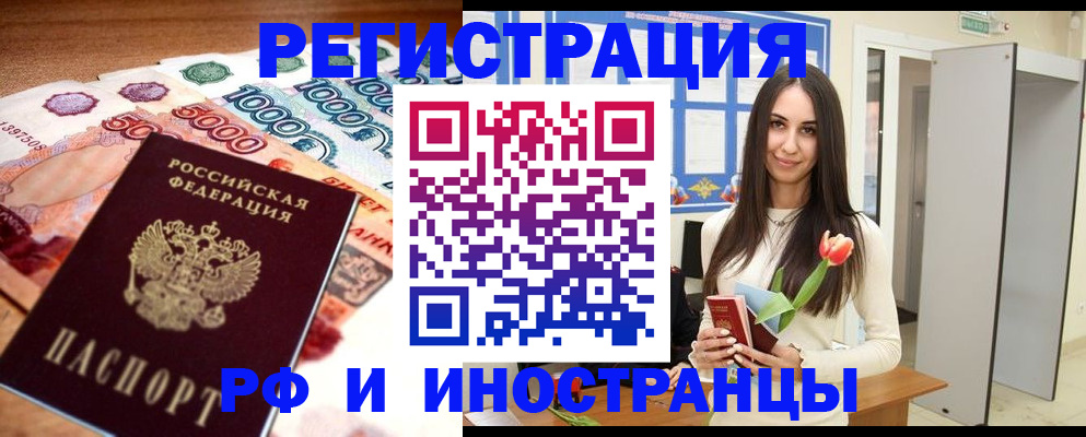 прописка в квартире в Чудово