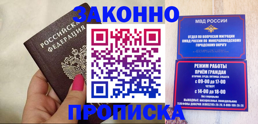 прописка для школы в Чудово