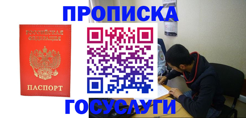 где прописаться в Чудово