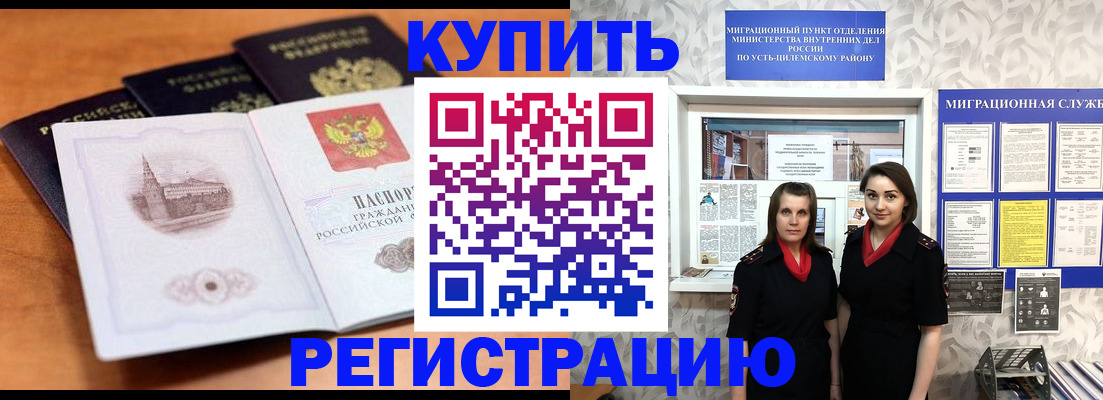 временная регистрация госуслуги в Чудово