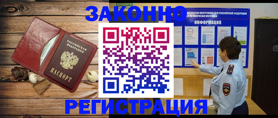 временная регистрация купить в Чудово