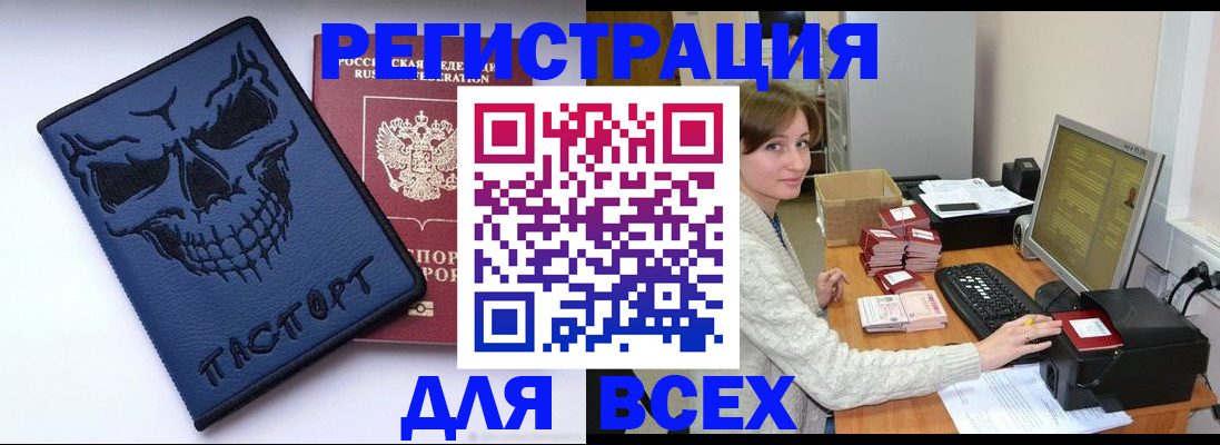 прописка 2025 в Чудово